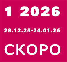 Каталог Орифлейм 1 2026 Россия