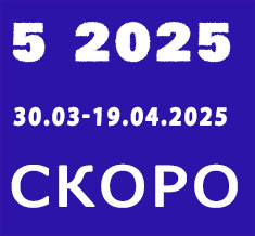 Каталог Орифлейм 5 2025 Россия