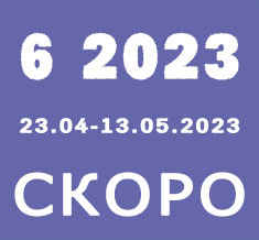 Каталог Орифлейм 6 2023 Россия