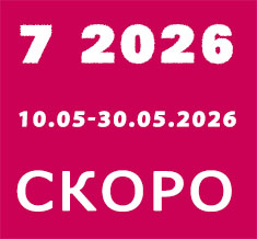 Каталог Орифлейм 7 2026 Россия