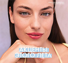 Каталог Орифлейм 8 2025 Россия
