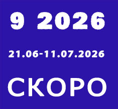 Каталог Орифлейм 9 2026 Россия