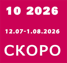 Каталог Орифлейм 10 2026 Россия