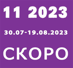 Каталог Орифлейм 11 2023 Россия