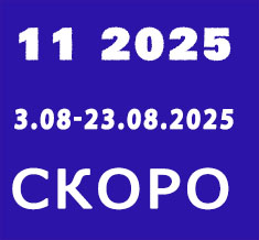 Каталог Орифлейм 11 2025 Россия