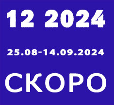 Каталог Орифлейм 12 2024 Россия