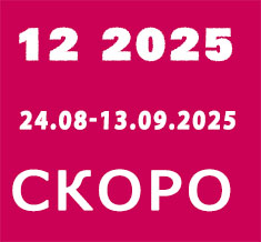 Каталог Орифлейм 12 2025 Россия