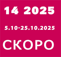 Каталог Орифлейм 14 2025 Россия