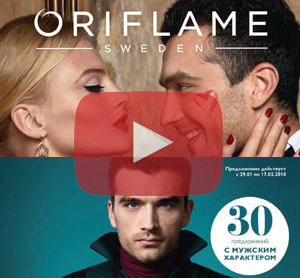 Обзор каталога Oriflame 2 2018