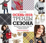 Вкладка Аксессуары для каталога 12 2018