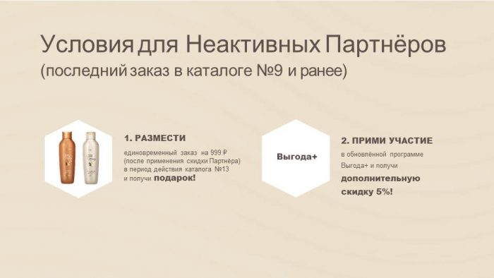набор пробников орифлейм код для новичка 2021. akciya aktivacii seychas %E2%80%93 samoe vremya spyaschie. набор пробников орифлейм код для новичка 2021 фото. набор пробников орифлейм код для новичка 2021-akciya aktivacii seychas %E2%80%93 samoe vremya spyaschie. картинка набор пробников орифлейм код для новичка 2021. картинка akciya aktivacii seychas %E2%80%93 samoe vremya spyaschie. Акции и программы и программы для консультантов в каталоге Oriflame 13 2021, с 12 сентября по 2 октября 2021 года. Список обновляется. Новые акции добавляются в начало.