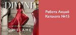 с днем рождения орифлейм. Смотреть фото с днем рождения орифлейм. Смотреть картинку с днем рождения орифлейм. Картинка про с днем рождения орифлейм. Фото с днем рождения орифлейм