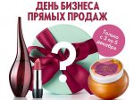 Распродажа счастливые дни орифлэйм