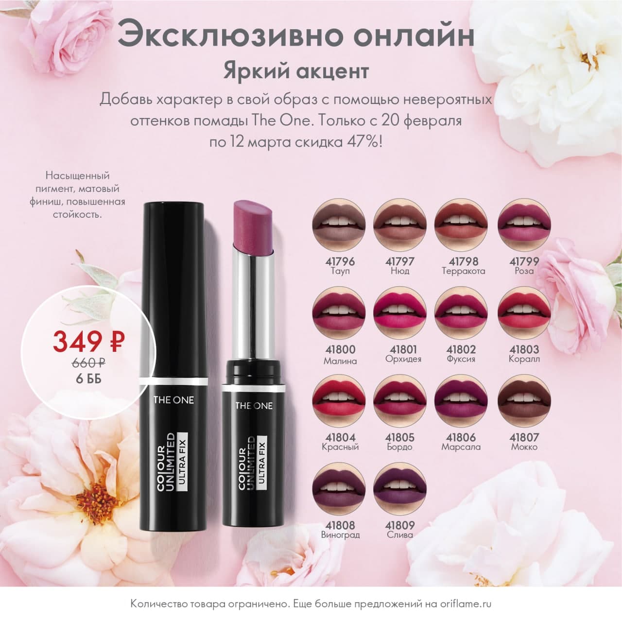 41796 oriflame